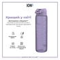 Пляшка для води ION8 OneTouch 1000 мл BPA Free, Light Purple (I8RF1000PERI) - зменшене зображення 6