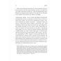 Книга Тривожне покоління - Джонатан Гайдт Vivat (9786171713550) - зменшене зображення 11