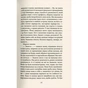 Книга Серце пітьми - Джозеф Конрад Астролябія (9786176641780/9786176642855) - зменшене зображення 10
