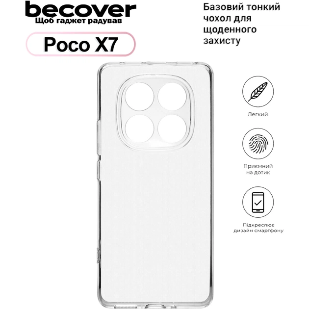 Чохол до мобільного телефона BeCover Poco X7 Transparent (713778) - зображення 1