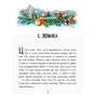 Книга Льоля та Мінька - М. Зощенко Ранок (9786170964151) - уменьшенное изображение 3