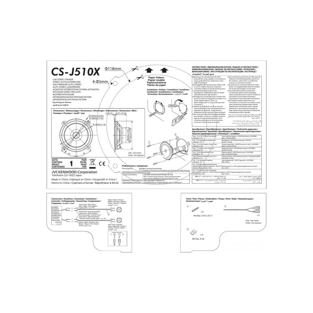 Коаксіальна акустика JVC CS-J510X - зображення 6