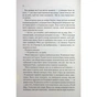 Книга Холодне серце. Книга 1 - Лея Стоун, Джулі Холл КСД (9786171514294) - уменьшенное изображение 7