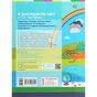 Підручник Я досліджую світ. Для 3 класу. У 2 частинах. Частина 1 - Н.М. Бібік, Г.П. Бондарчук Ранок (9786170962805) - зменшене зображення 2