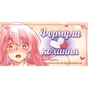 Настольная игра 18+ Lord of Boards Формула Любви (Love Formula) (LOB2215UA) - уменьшенное изображение 1