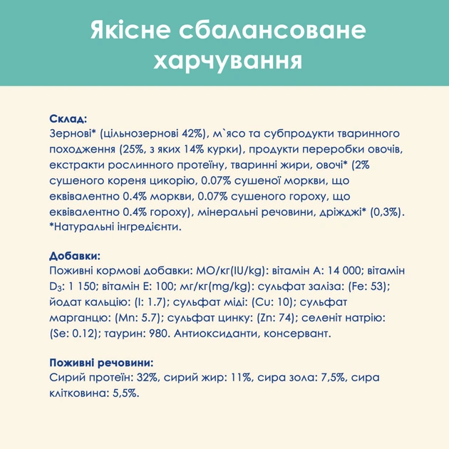 Сухий корм для кішок Purina Cat Chow Hairball з куркою 15 кг (5997204514523) - picture 9