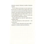 Книга Останниця. Книга 2. Перша серед усіх - Кетрін Еплгейт Жорж (9786177579761) - зменшене зображення 9