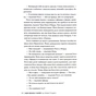 Книга Її смертельна гра - Роберт Дуґоні Видавництво РМ (9786178373573) - зменшене зображення 11