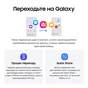Смартфон Samsung Galaxy S26+ 12/512GB Sky Blue (SM-S947BLBGEUC) - уменьшенное изображение 1