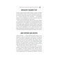 Книга Сила підсвідомості. Як спосіб мислення змінює життя - Джозеф Мерфі КСД (9786171512146) - зменшене зображення 6