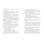 Книга Не достоту мертва - Голлі Джексон Readberry (9786170998545) - зменшене зображення 9