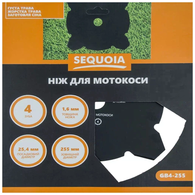 Ніж для тримера SEQUOIA 4-х зубчастий, 255 мм, 25.4 мм (GB4-255) - picture 3