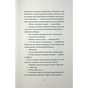 Книга Добродій з Перу - Андре Асіман Жорж (9786178287801) - зменшене зображення 9