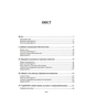 Книга Майстерність - Роберт Грін КСД (9786171511385) - preview 7