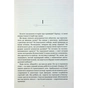Книга Агенція "Локвуд і Ко". Порожня могила - Джонатан Страуд А-ба-ба-га-ла-ма-га (9786175852545) - уменьшенное изображение 5