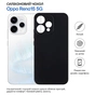 Чохол до мобільного телефона BeCover Oppo Reno15 5G Black (715057) - зменшене зображення 6