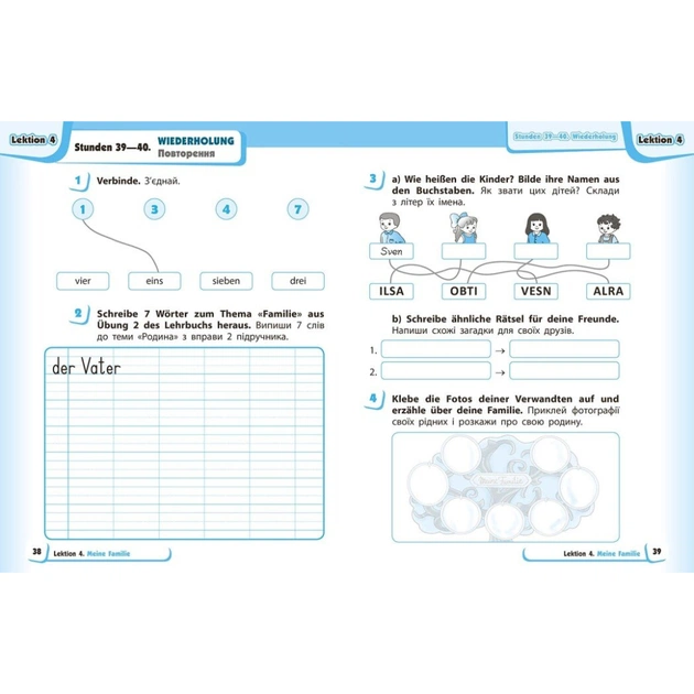 Робочий зошит Німецька мова. 1 клас. до підруч. "Німецька мова. 1 клас. Deutsch lernen ist super!" Ранок (9786170945365) - picture 7