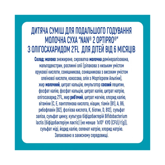 Дитяча суміш Nestle NAN 2 Optipro 2'FL від 6 міс. 800 г (7613032477530) - picture 5