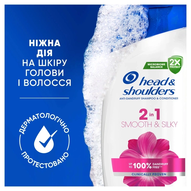 Шампунь Head & Shoulders Гладке та шовковисте 250 мл (8700216605328) - picture 7