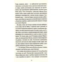 Книга Захар Беркут - Іван Франко КСД (9786171268333) - зменшене зображення 6