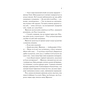 Книга Як розкрити власне вбивство - Крістен Перрін Vivat (9786171706880) - зменшене зображення 4