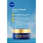 Крем для лица Nivea Q10 Anti-Wrinkle Extra Nourish Restoring Night Care 50 мл (5900017100753) - уменьшенное изображение 3