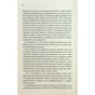 Книга Нотатки ненависті - Ві Кіланд, Пенелопа Вард КСД (9786171507050) - зменшене зображення 12