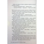 Книга Скляна дівчина - Кетлін Ґлазґов Видавництво РМ (9786178639747) - зменшене зображення 12