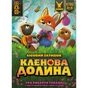 Настільна гра Geekach Games Кленова долина (Maple Valley) (укр.) (GKCH215mv) - зменшене зображення 4