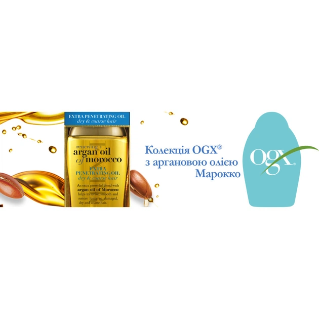 Олія для волосся OGX Argan oil of Morocco Глибоке відновлення 100 мл (0022796976161) - picture 10