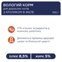 Вологий корм для кішок Club 4 Paws в желе з кроликом 100 г (4820083908903) - зменшене зображення 2