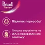 Гель для прання Perwoll Renew Blossom Відновлення та аромат 3.74 л (9000101577952) - зменшене зображення 4