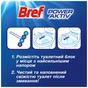 Туалетний блок Bref Сила Актив Океанська Свіжість 3x50 г (9000100753494/9000100753401) - зменшене зображення 4