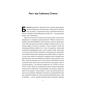 Книга Сила ділитися владою. Віддавати, щоб досягнути більшого - Метью Барзун Наш Формат (9786178277710) - зменшене зображення 7