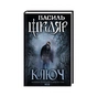 Книга Ключ - Василь Шкляр КСД (9786171500648) - зменшене зображення 1