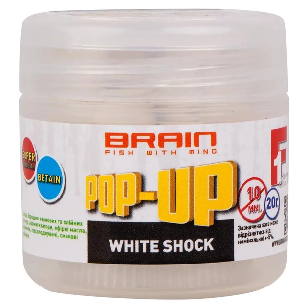 Бойл Brain fishing Pop-Up F1 White Shock (білий шоколад) 10mm 20g (200.58.54) - зображення 1
