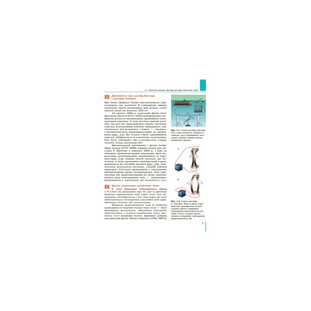 Підручник Фізика. 9 клас для ЗНЗ - С.О. Довгий, В.Г. Бар'яхтар Ранок (9786170933560) - зображення 4