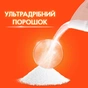 Пральний порошок Tide Аква-Пудра Color 8.1 кг (8006540535219) - зменшене зображення 7