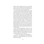Книга Дивна Саллі Даймонд - Ліз Нуджент КСД (9786171507227) - зменшене зображення 8