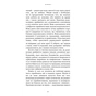 Книга Радикальне прийняття. Любов до себе, що звільнить від страху, сумнівів і тривог - Тара Брах BookChef (9786175482841) - уменьшенное изображение 9