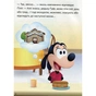 Книга Disney Маля. Школа життя. Долаємо страхи Ранок (9786170966711) - зменшене зображення 5