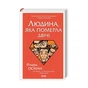 Книга Людина, яка померла двічі - Річард Осман КСД (9786171298606) - зменшене зображення 1
