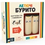 Настільна гра Geekach Games Летючі бурито (Throw Throw Burrito) (укр.) (EKITTB01UA) - зменшене зображення 1