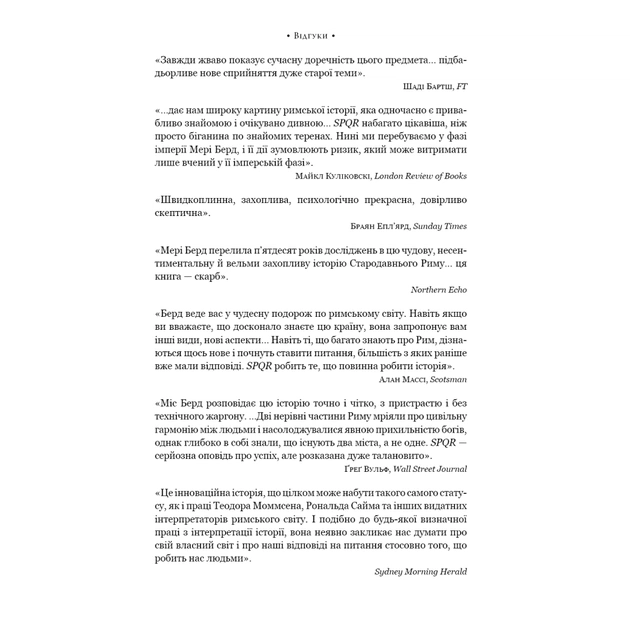 Книга SPQR. Історія Давнього Риму - Мері Берд BookChef (9786175483268) - изображение 11
