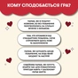 Гра для закоханих Orner 100 неймовірних побачень (orner-2865) - зменшене зображення 8