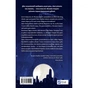 Книга Він перший помре в кінці (Вісники Смерті #0) - Адам Сільвера Vivat (9786171714540) - зменшене зображення 2