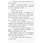 Книга Другий семестр у Требізоні - Енн Дігбі Ранок (9786170950581) - зменшене зображення 6