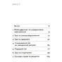 Книга Розум & боули: Посібник із свідомого харчування та приготування їжі - Джо Галін Видавництво Старого Лева (9789664482858) - preview 3