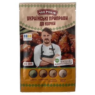 Приправа 100 РОКІВ До курки 30 г (4820285620191) зображення 1