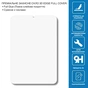 Скло захисне BeCover 3D Edge Full Cover Apple iPad Mini 7 2024 (714772) - зменшене зображення 2